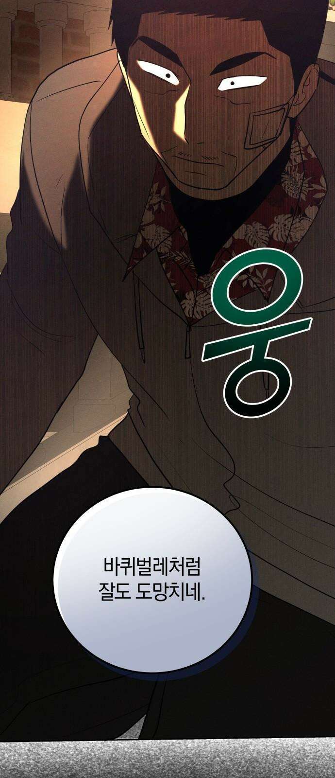 시프트 33화 11