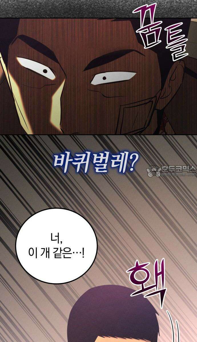 시프트 33화 12