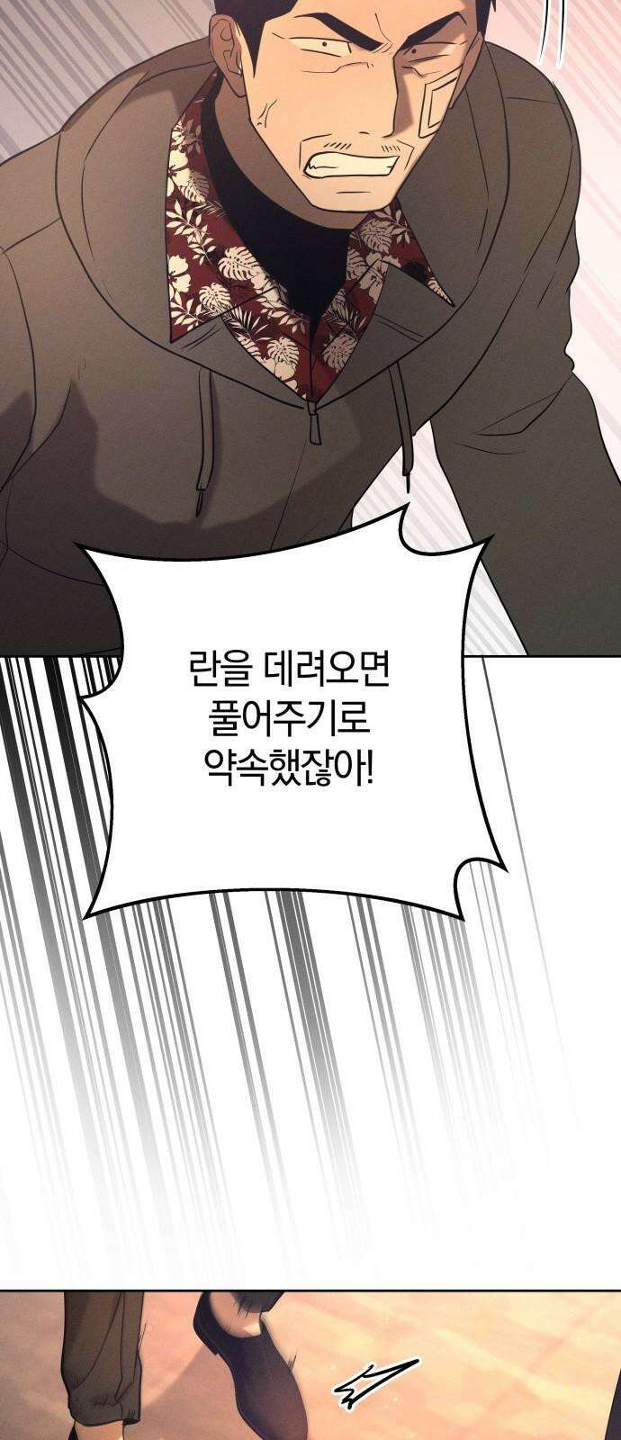 시프트 33화 13