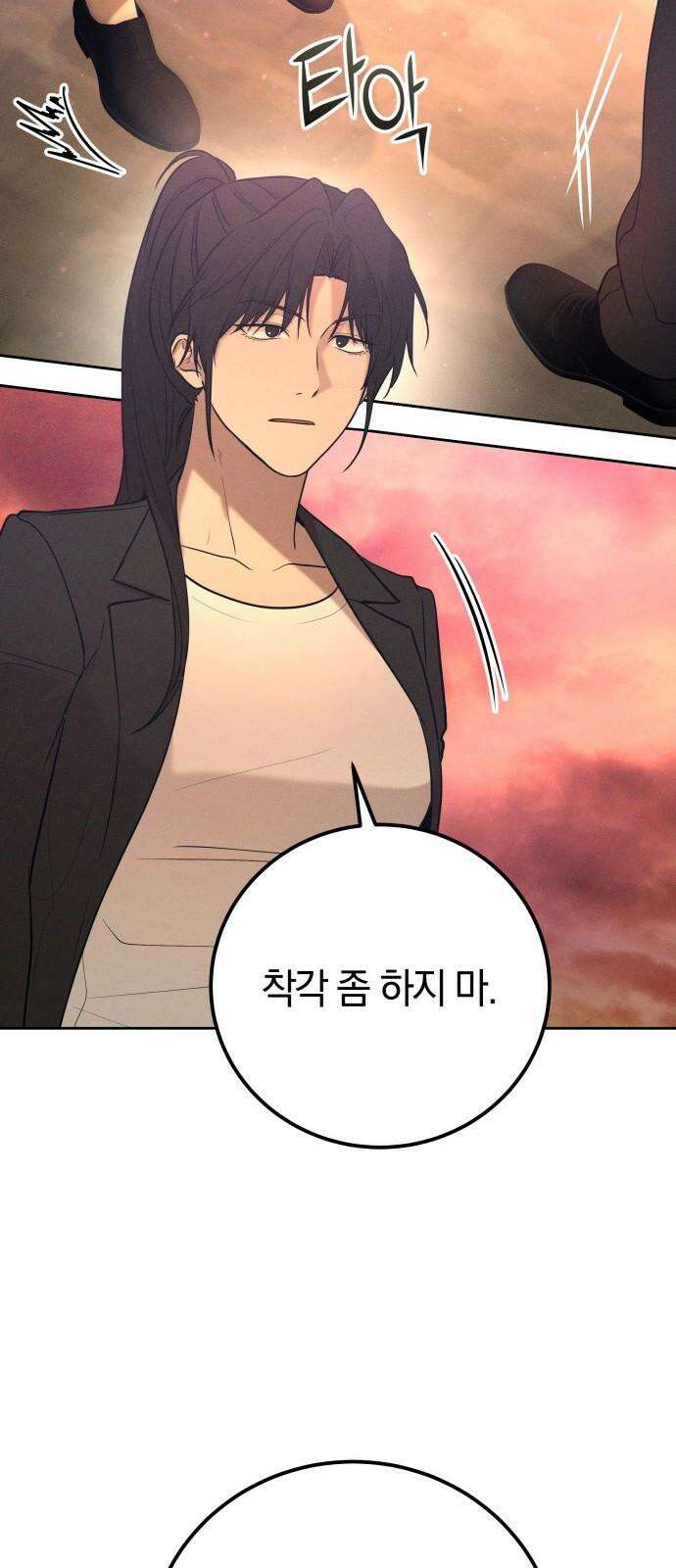 시프트 33화 14