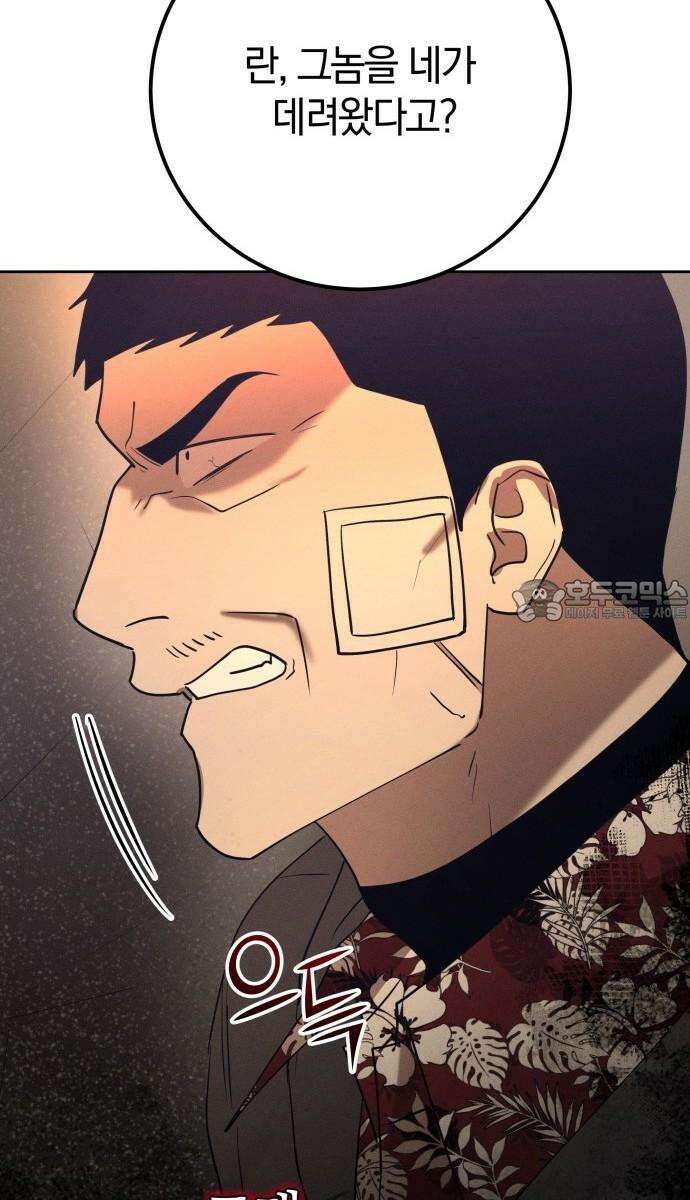 시프트 33화 15