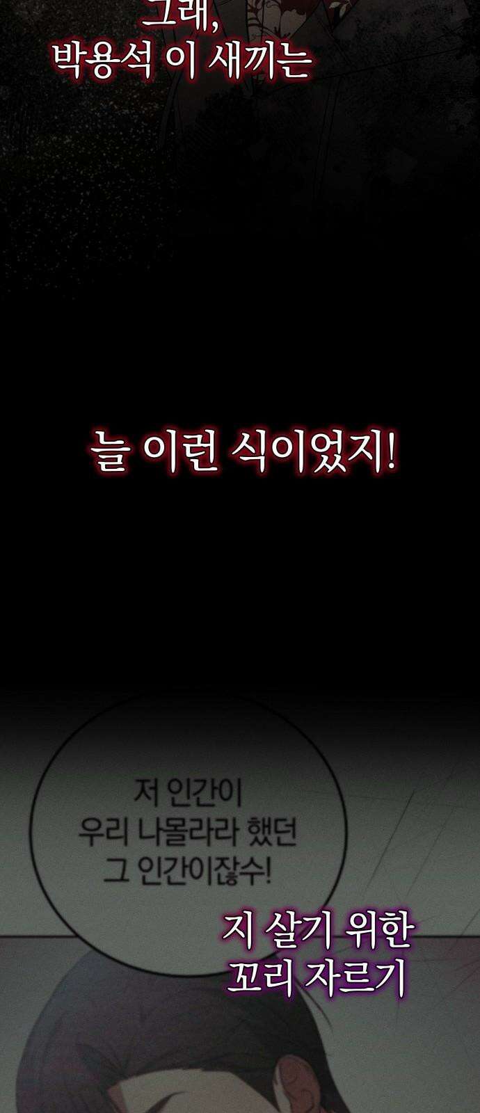 시프트 33화 16