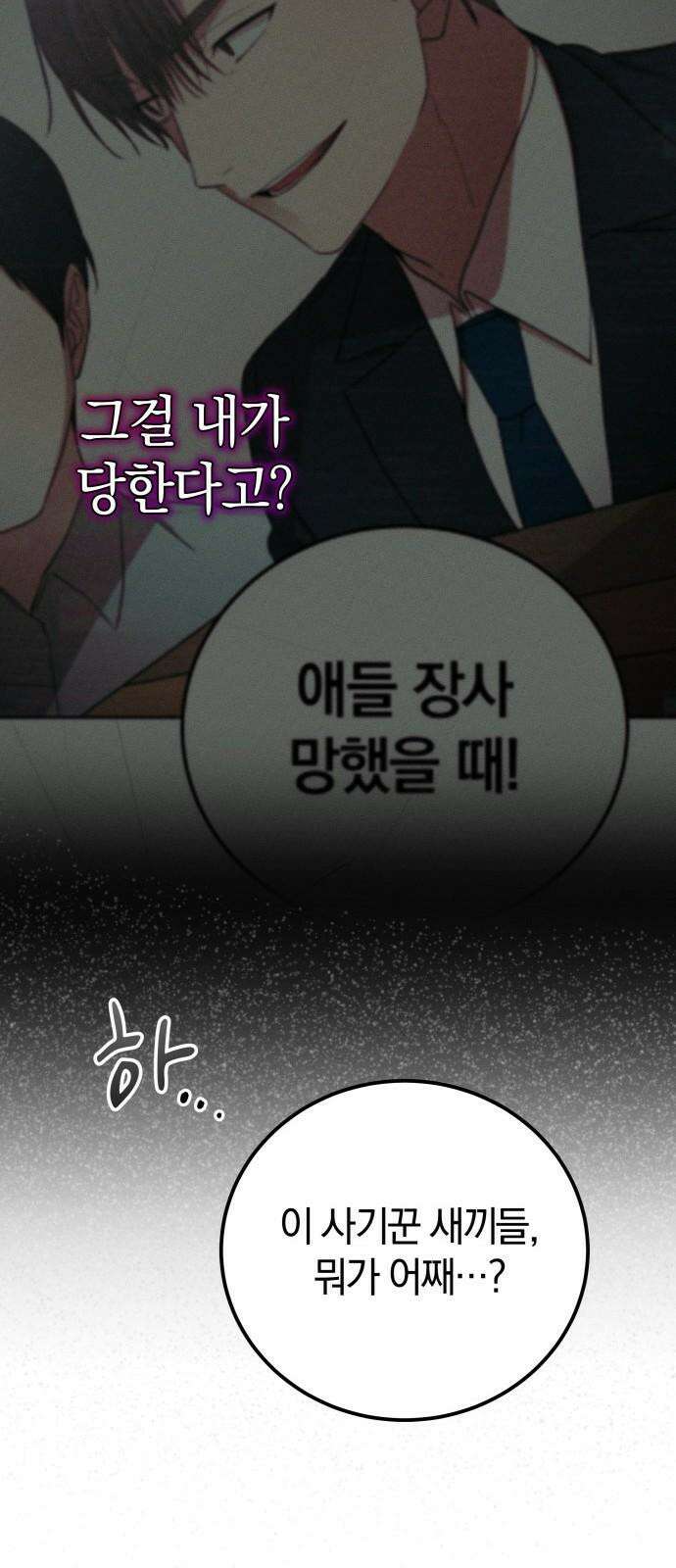 시프트 33화 17