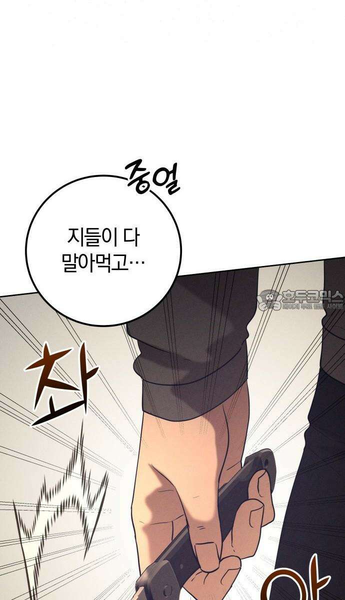 시프트 33화 18