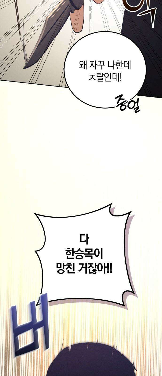 시프트 33화 19