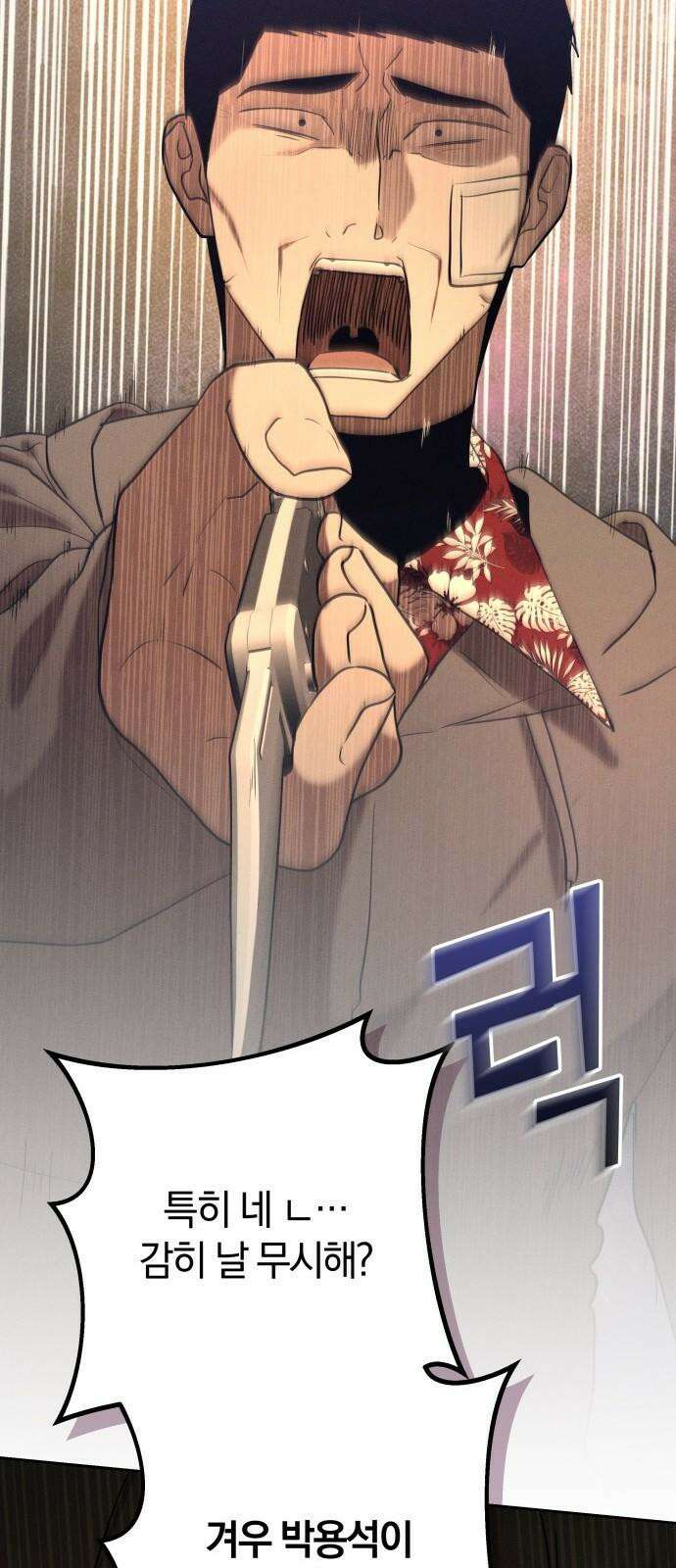 시프트 33화 20