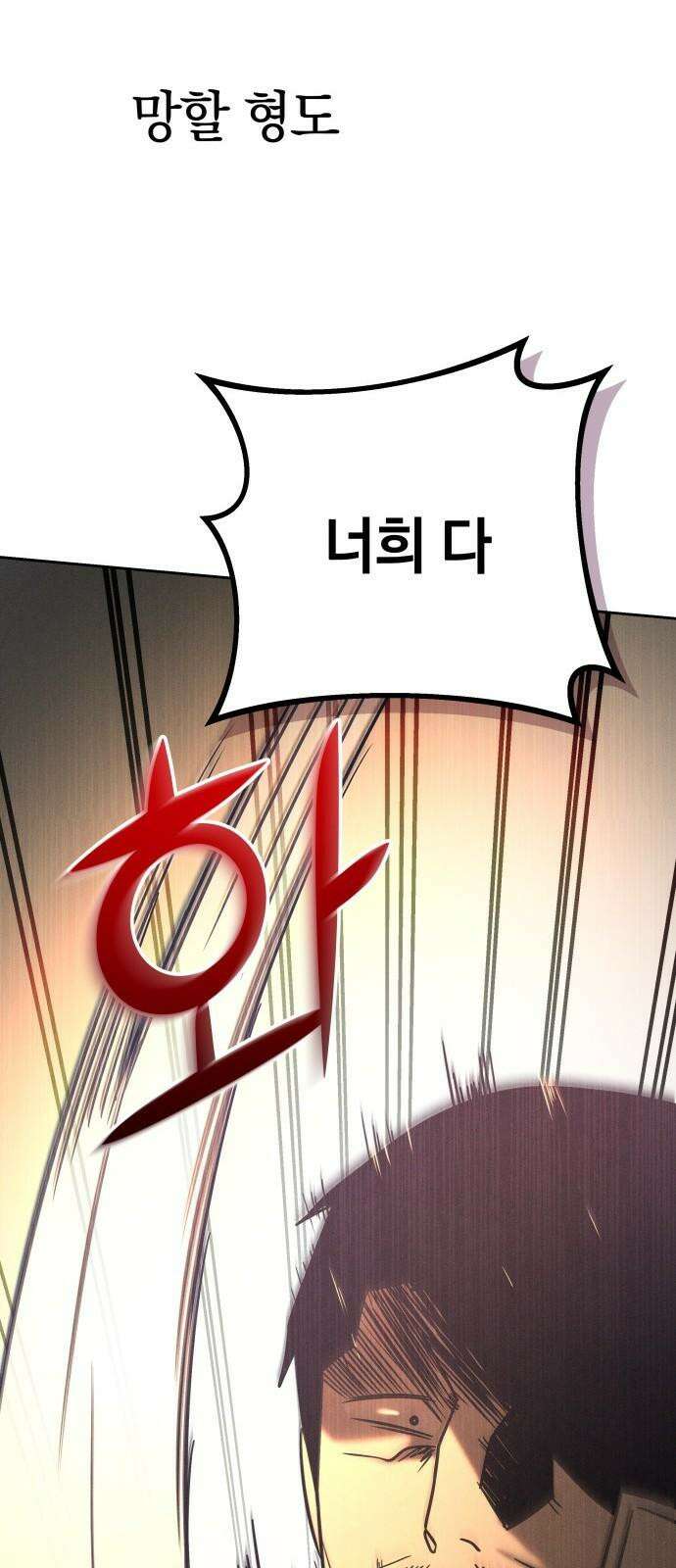 시프트 33화 22