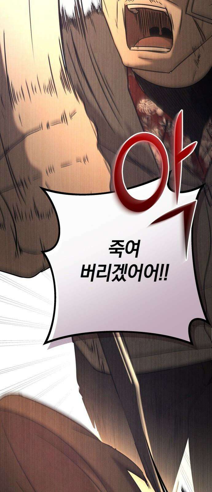 시프트 33화 23