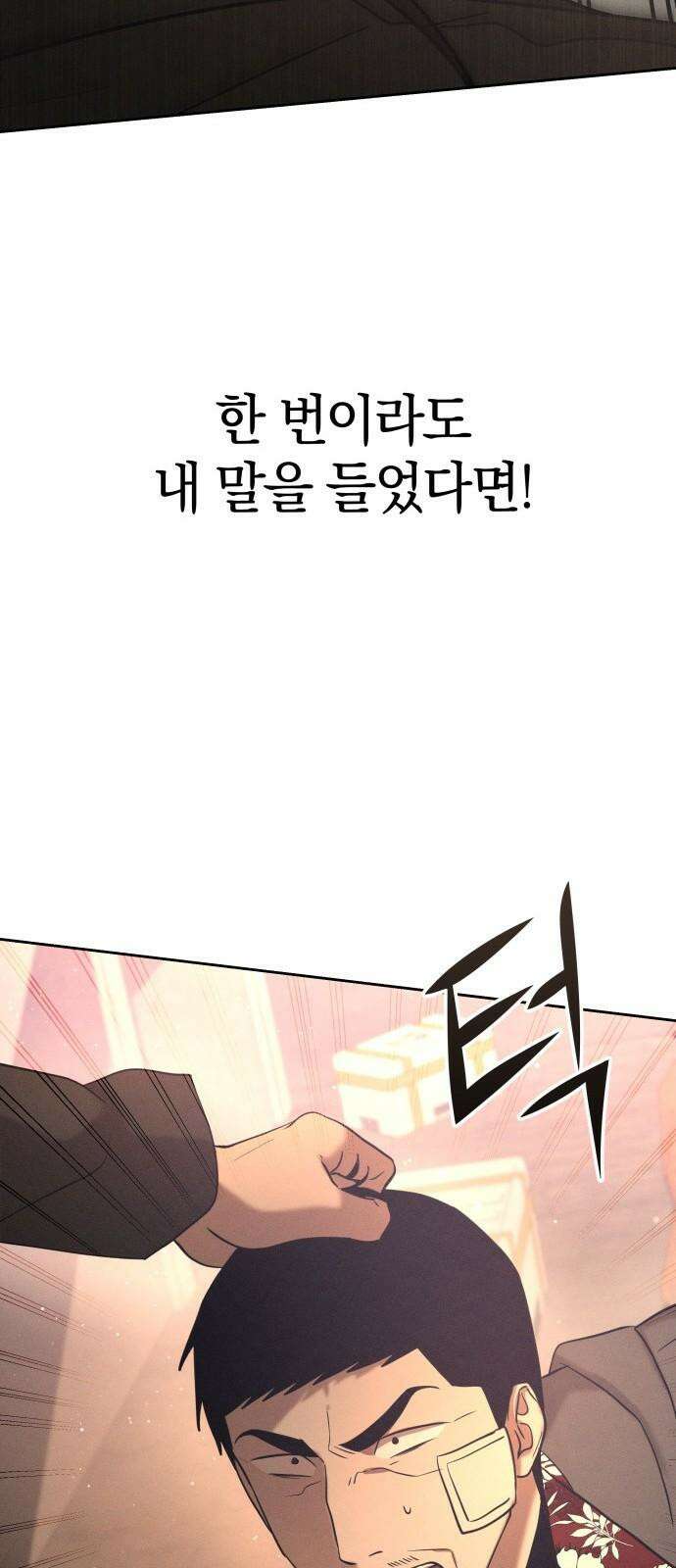 시프트 33화 25