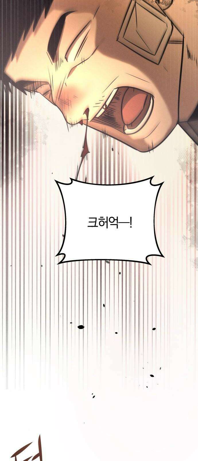 시프트 33화 28