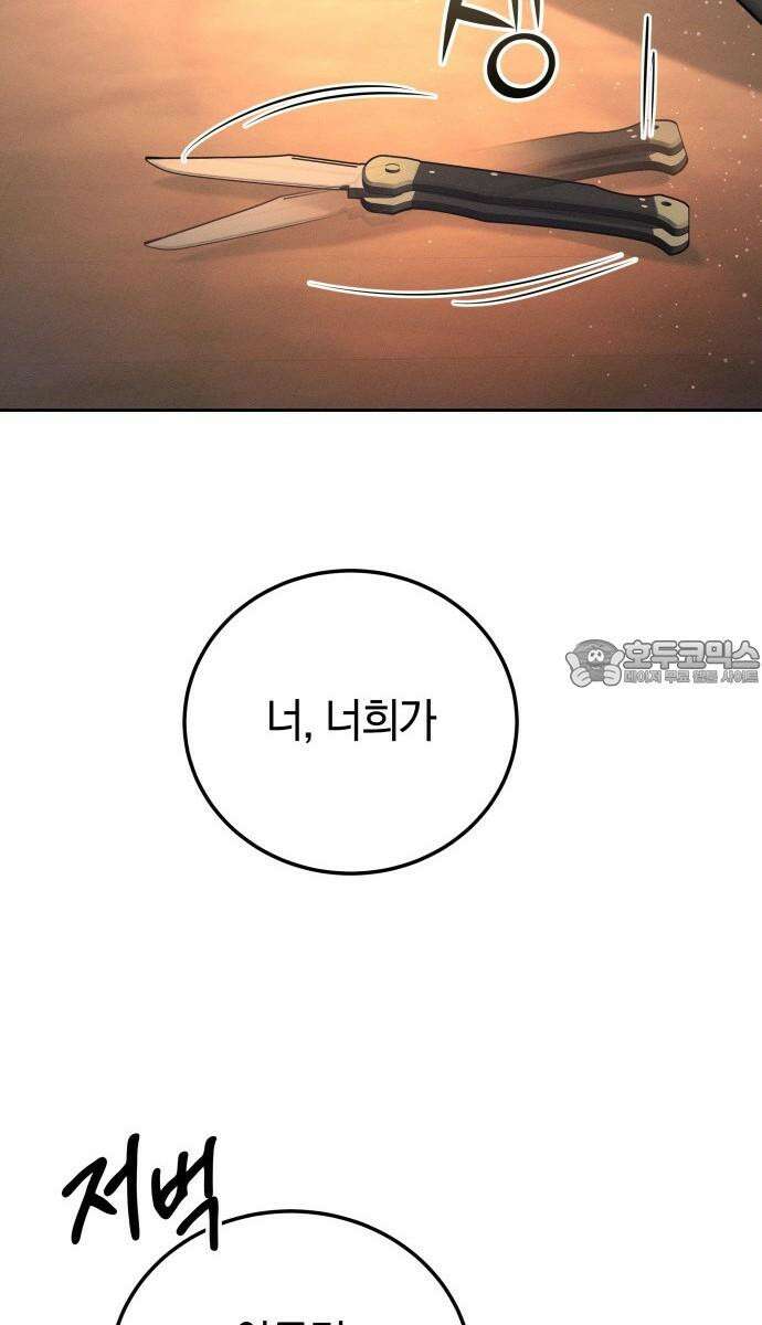 시프트 33화 30