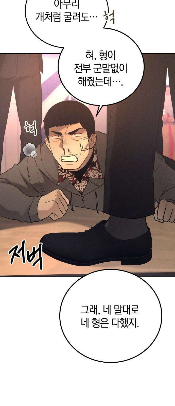시프트 33화 31