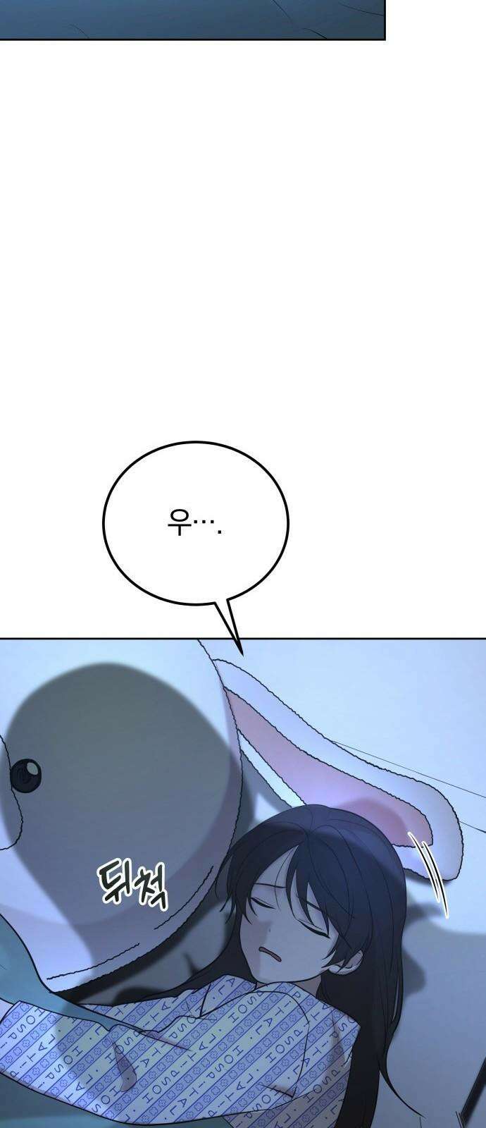 시프트 33화 38
