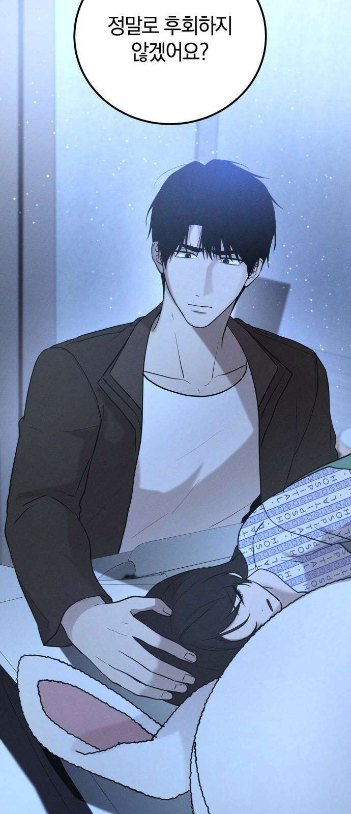 시프트 33화 41