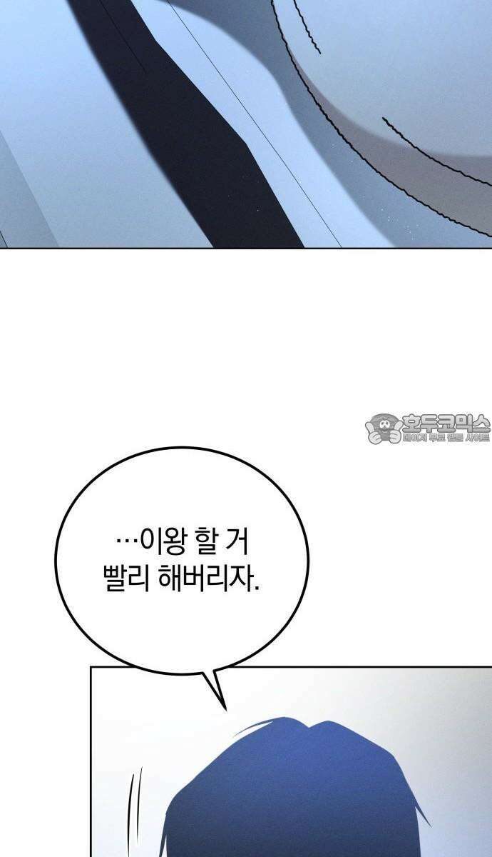 시프트 33화 42