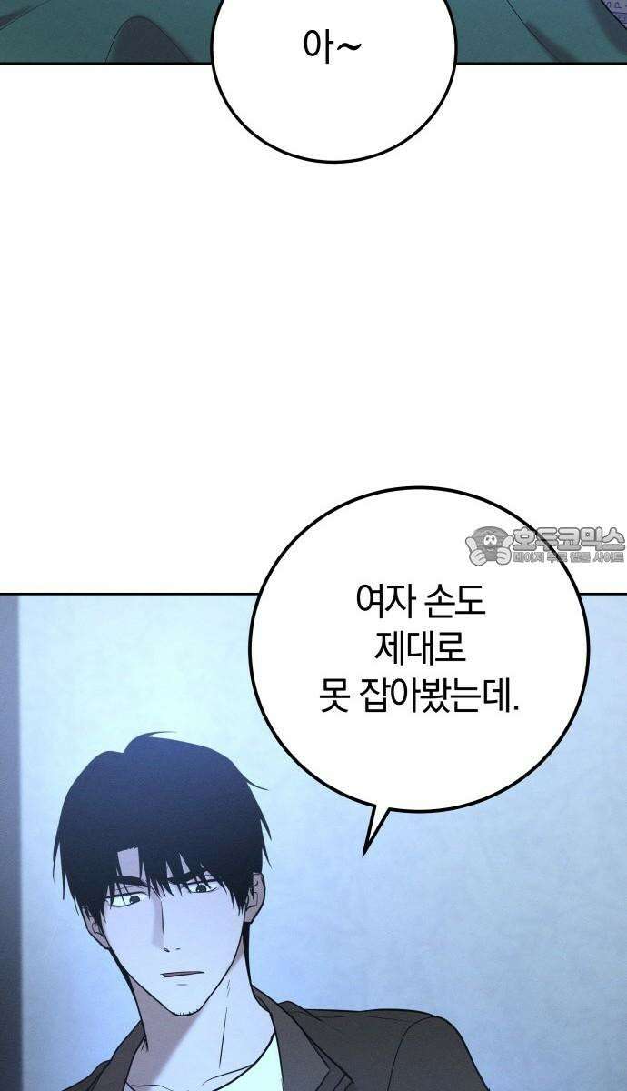 시프트 33화 45
