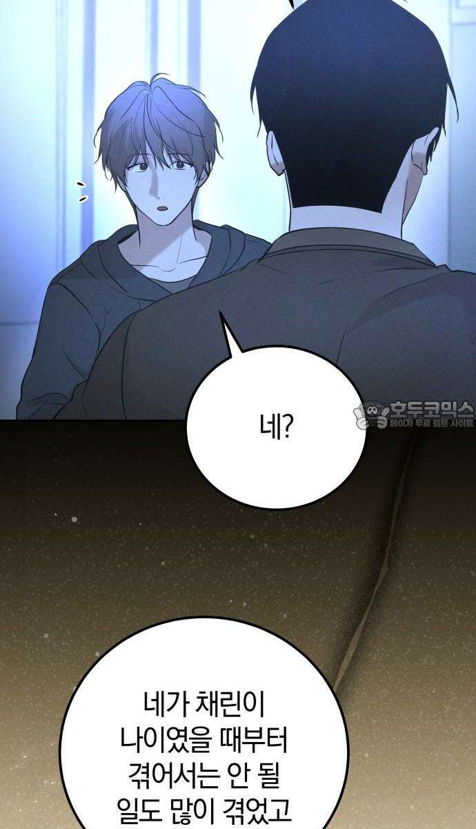 시프트 33화 48