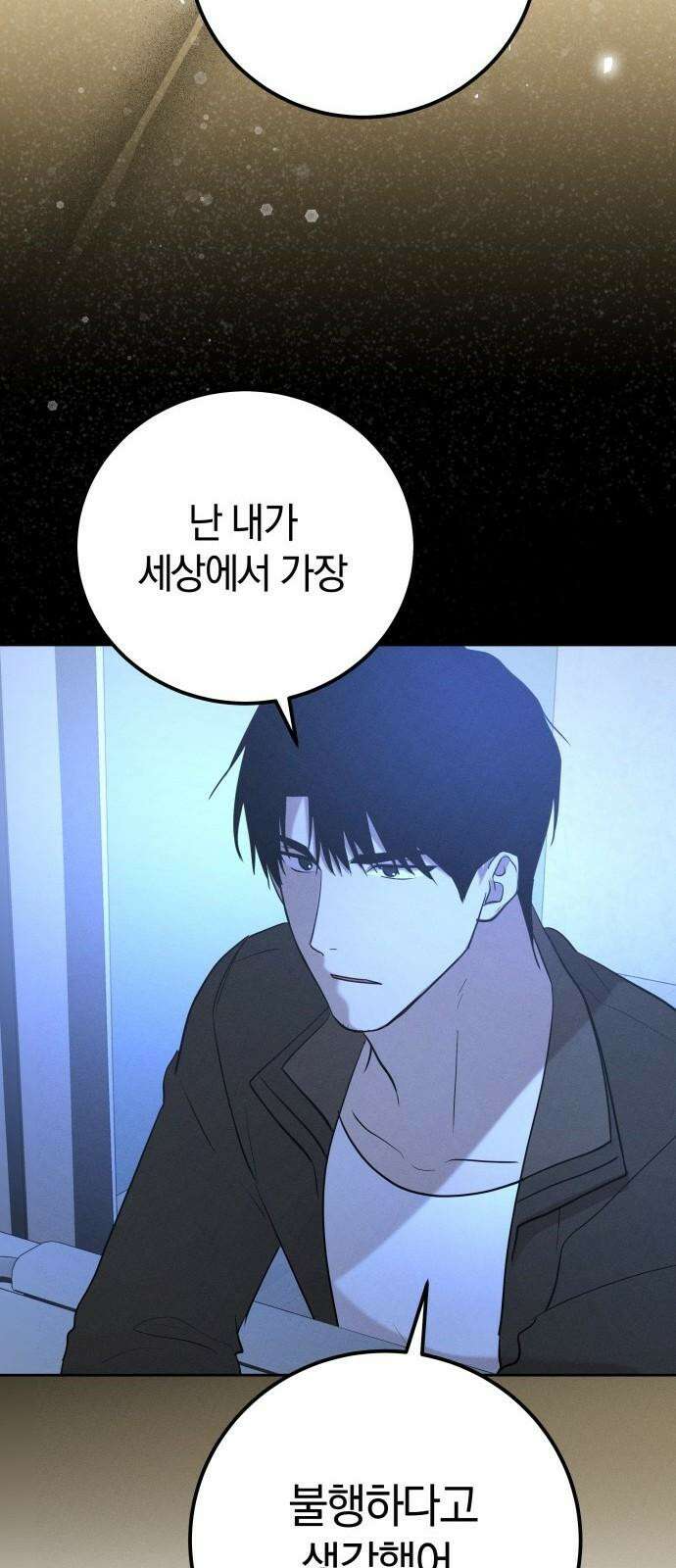 시프트 33화 50