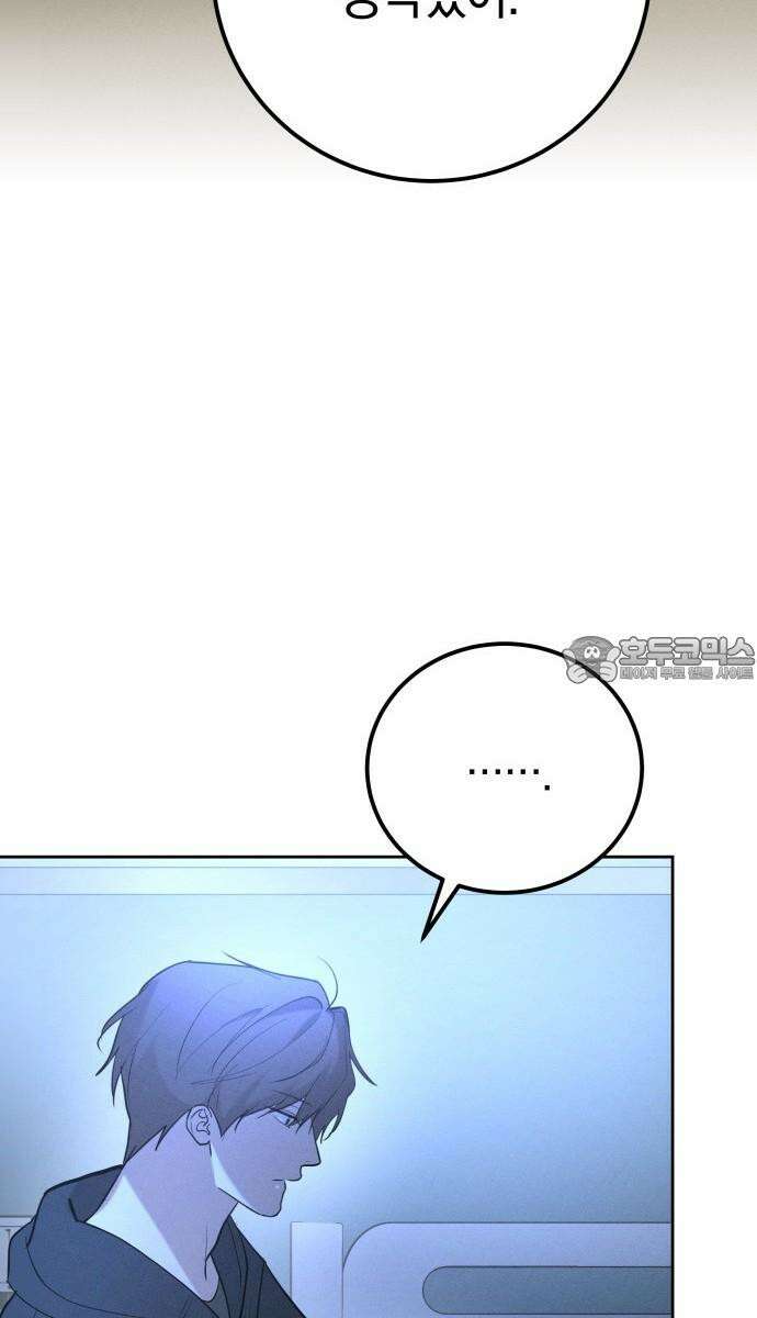시프트 33화 51