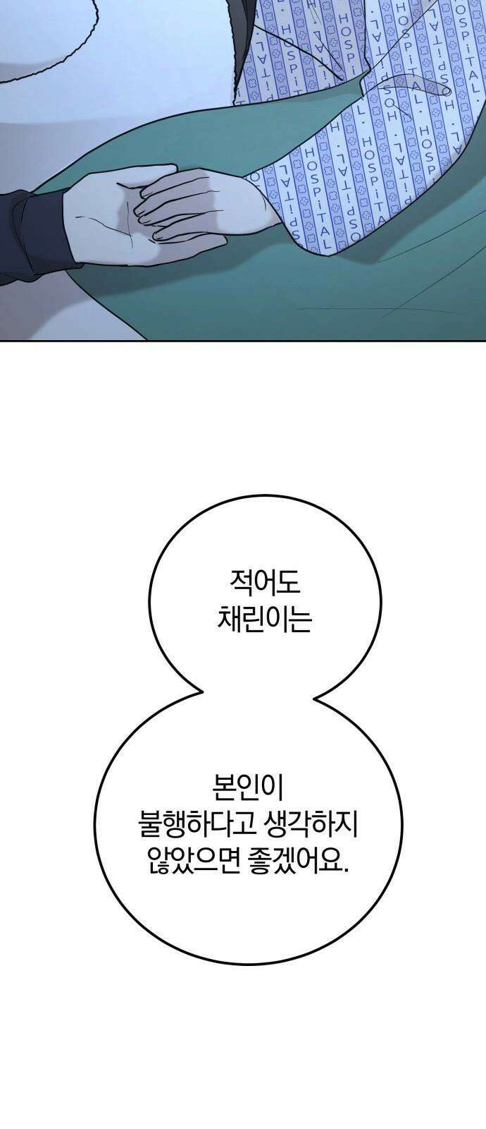 시프트 33화 53