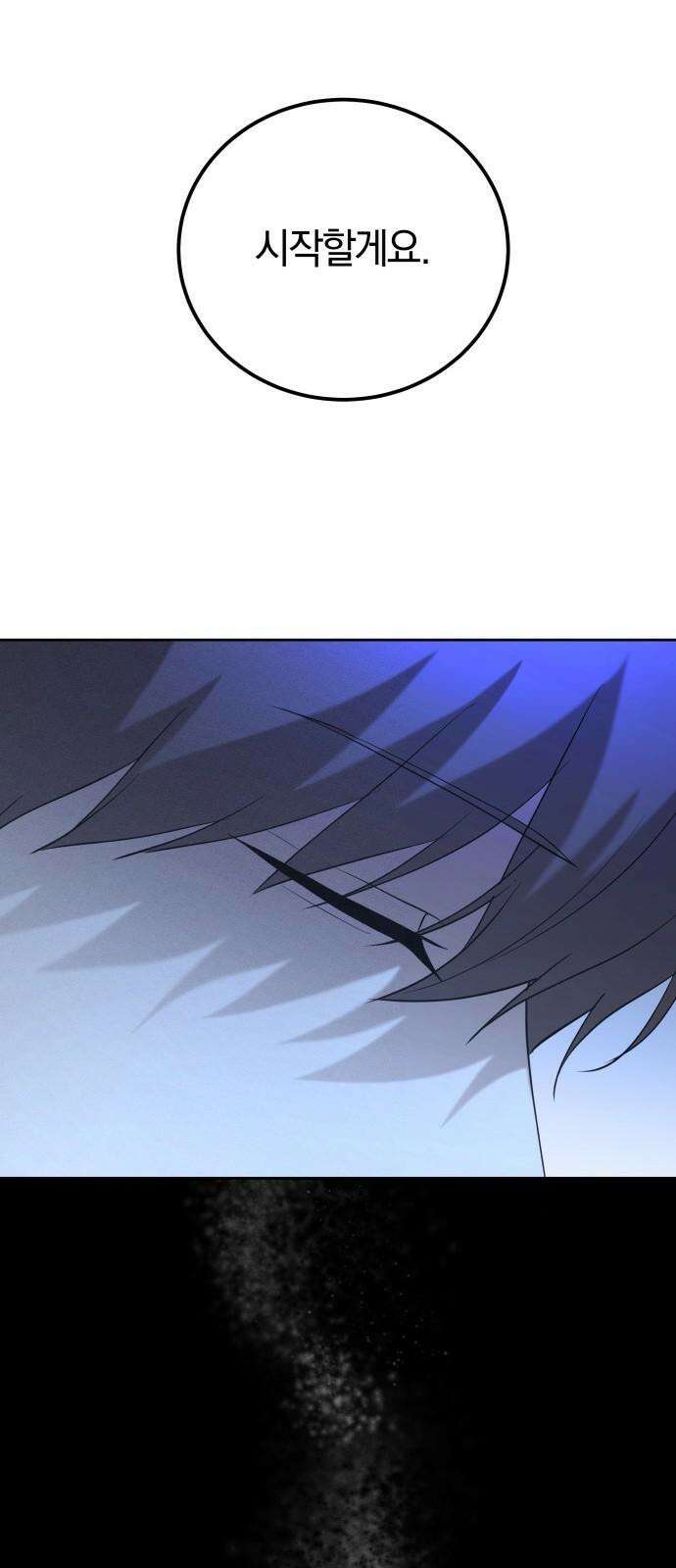 시프트 33화 55