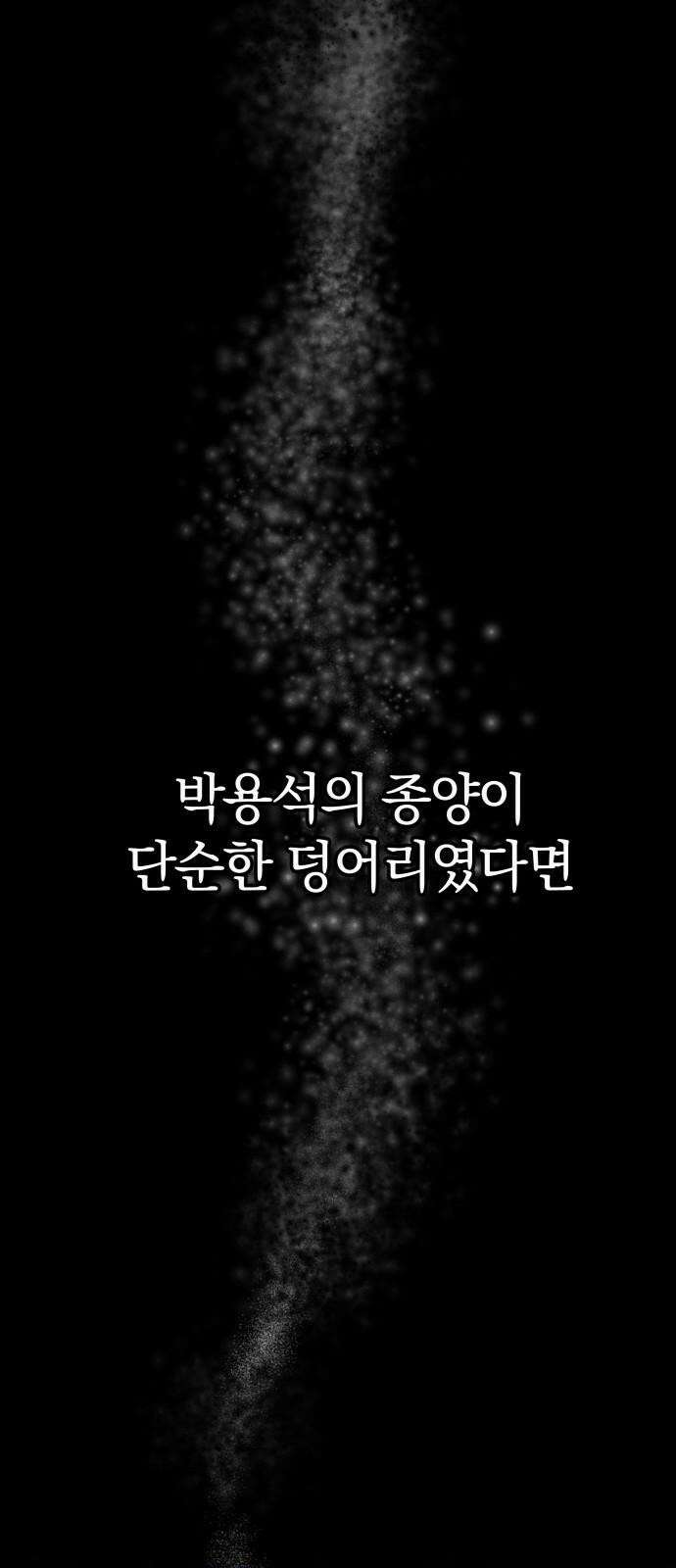 시프트 33화 56