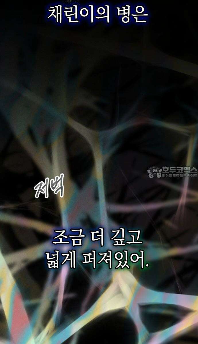 시프트 33화 57