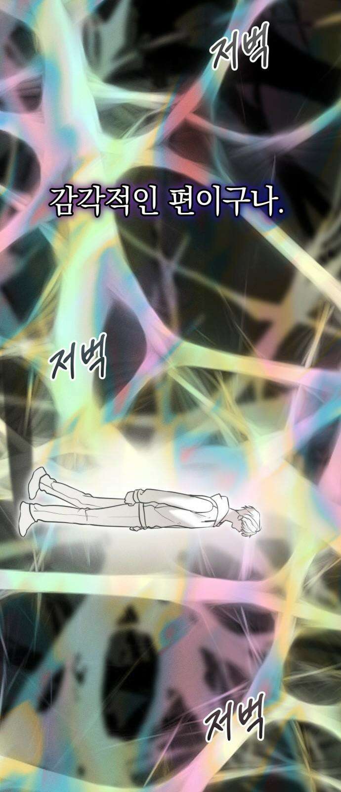 시프트 33화 58