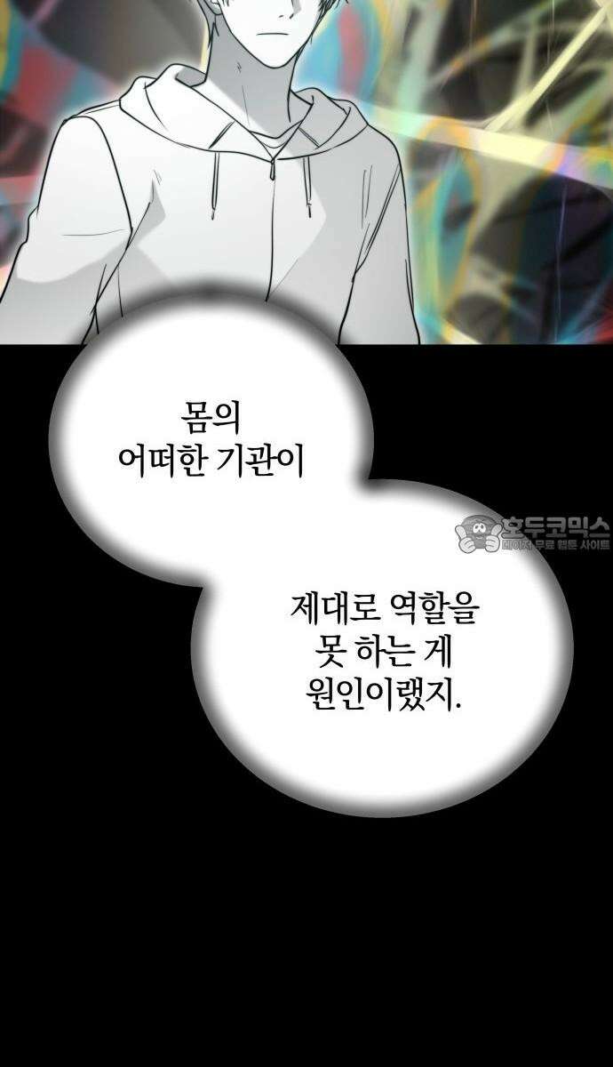 시프트 33화 60