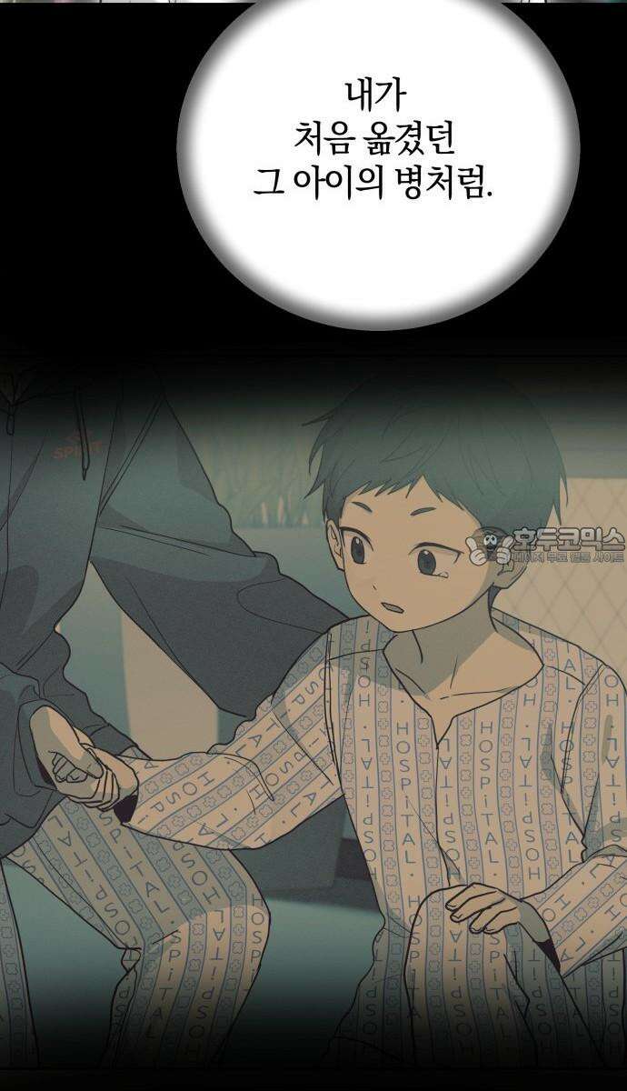 시프트 33화 63