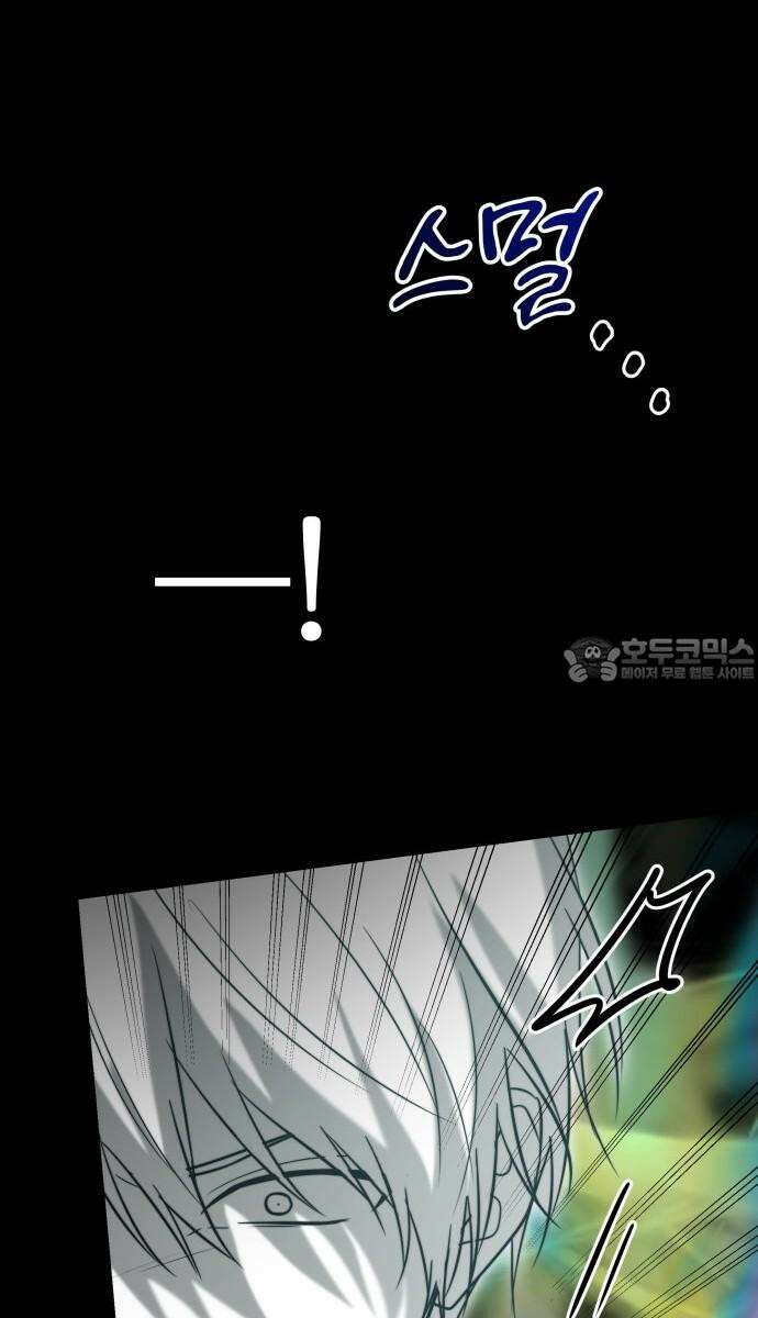 시프트 33화 66