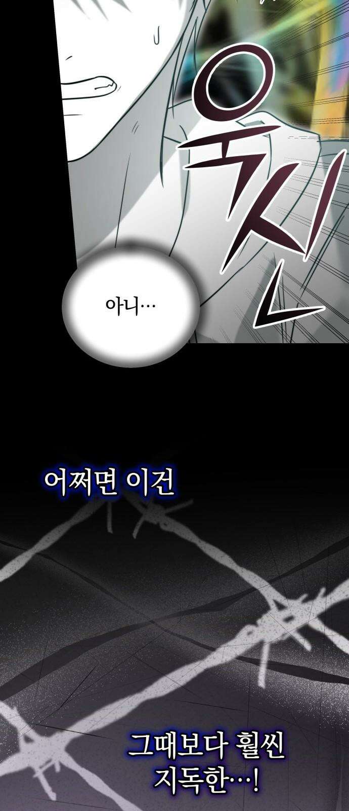 시프트 33화 67