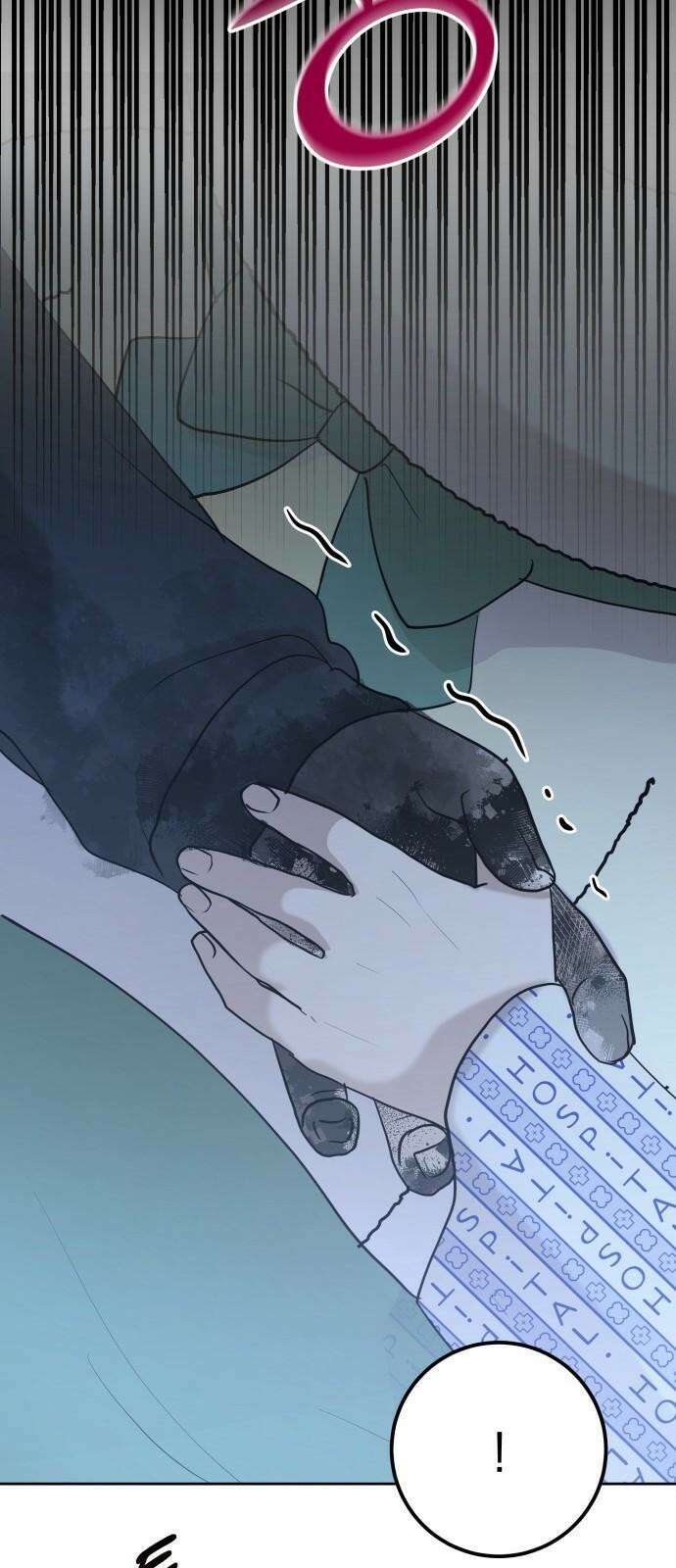 시프트 33화 71