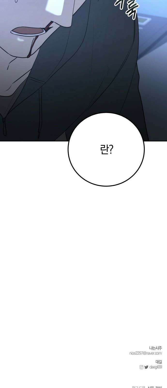 시프트 33화 73