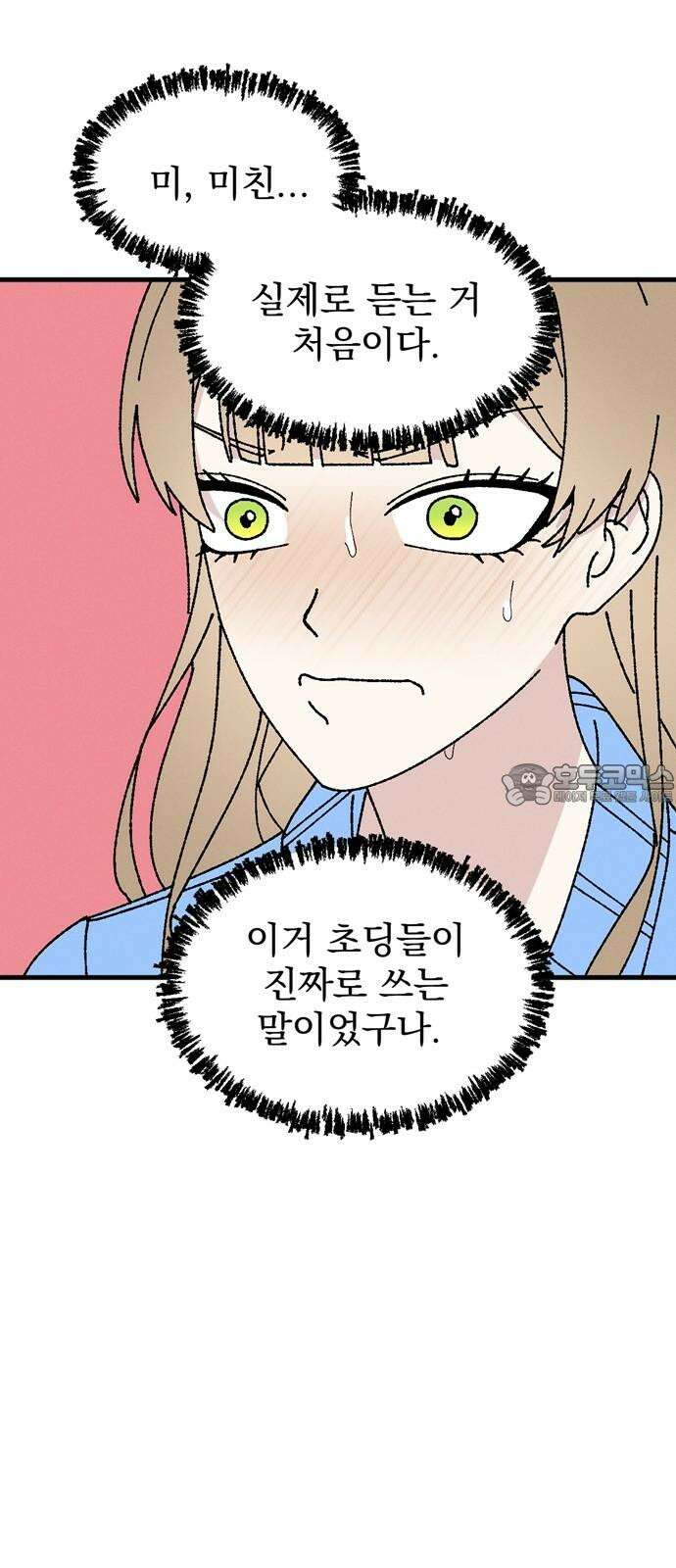 티라노 노경수 5크아앙 12