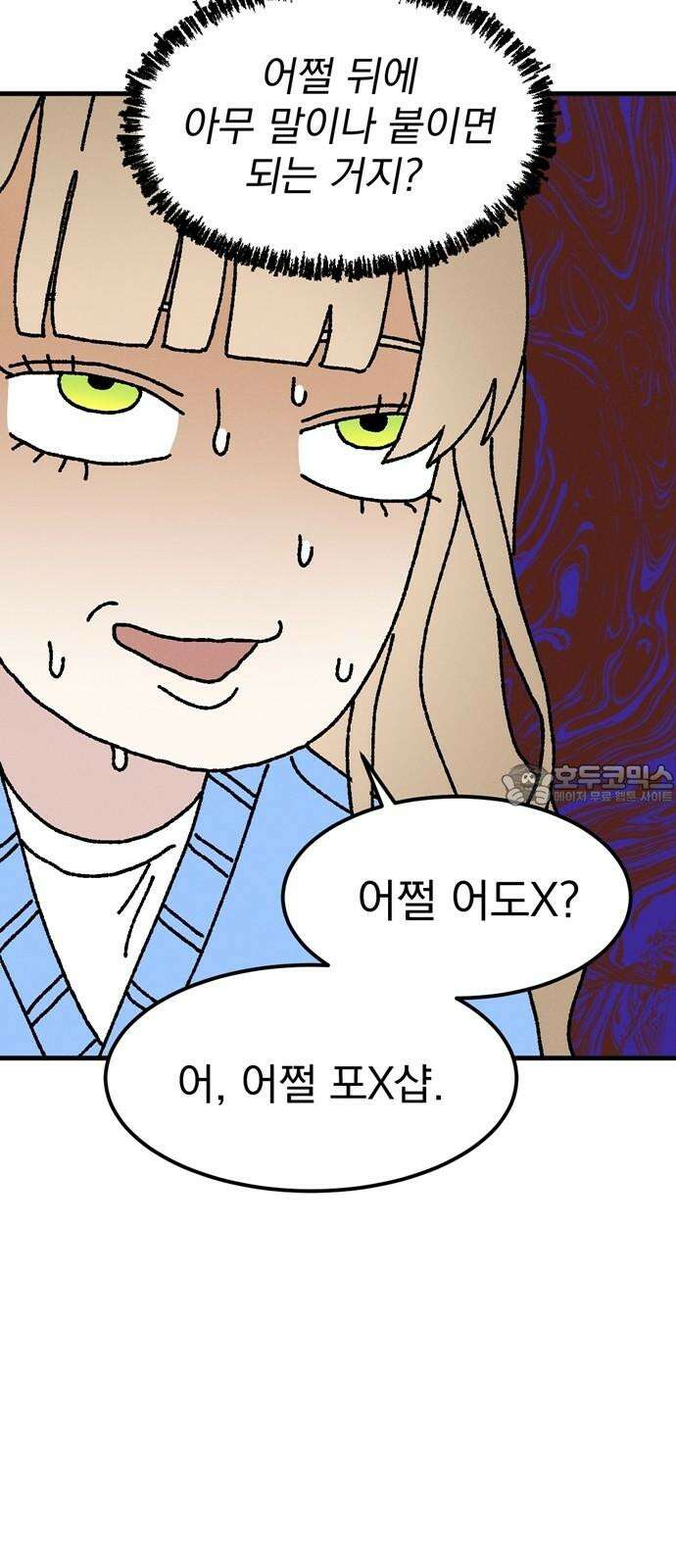 티라노 노경수 5크아앙 15