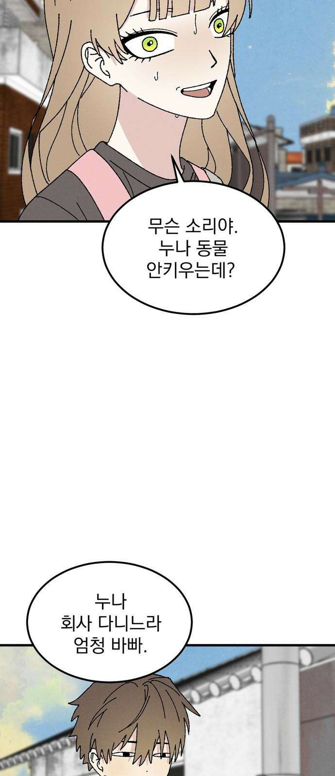 티라노 노경수 5크아앙 26