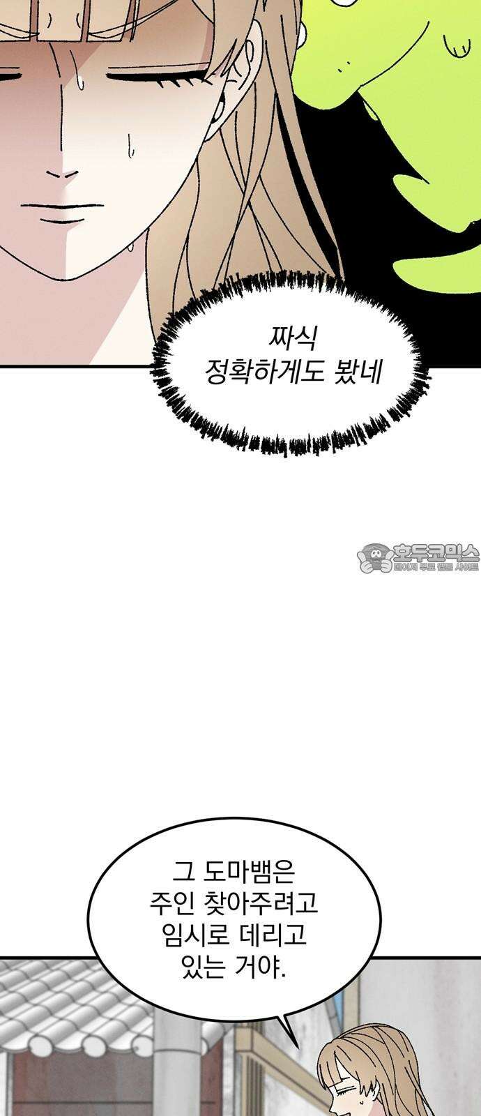티라노 노경수 5크아앙 30