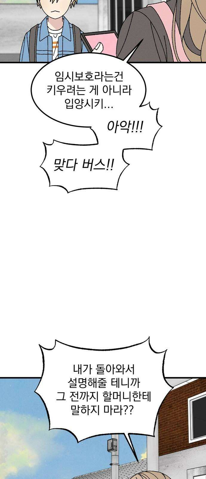 티라노 노경수 5크아앙 32