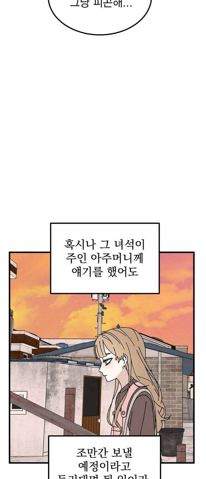 티라노 노경수 5크아앙 41
