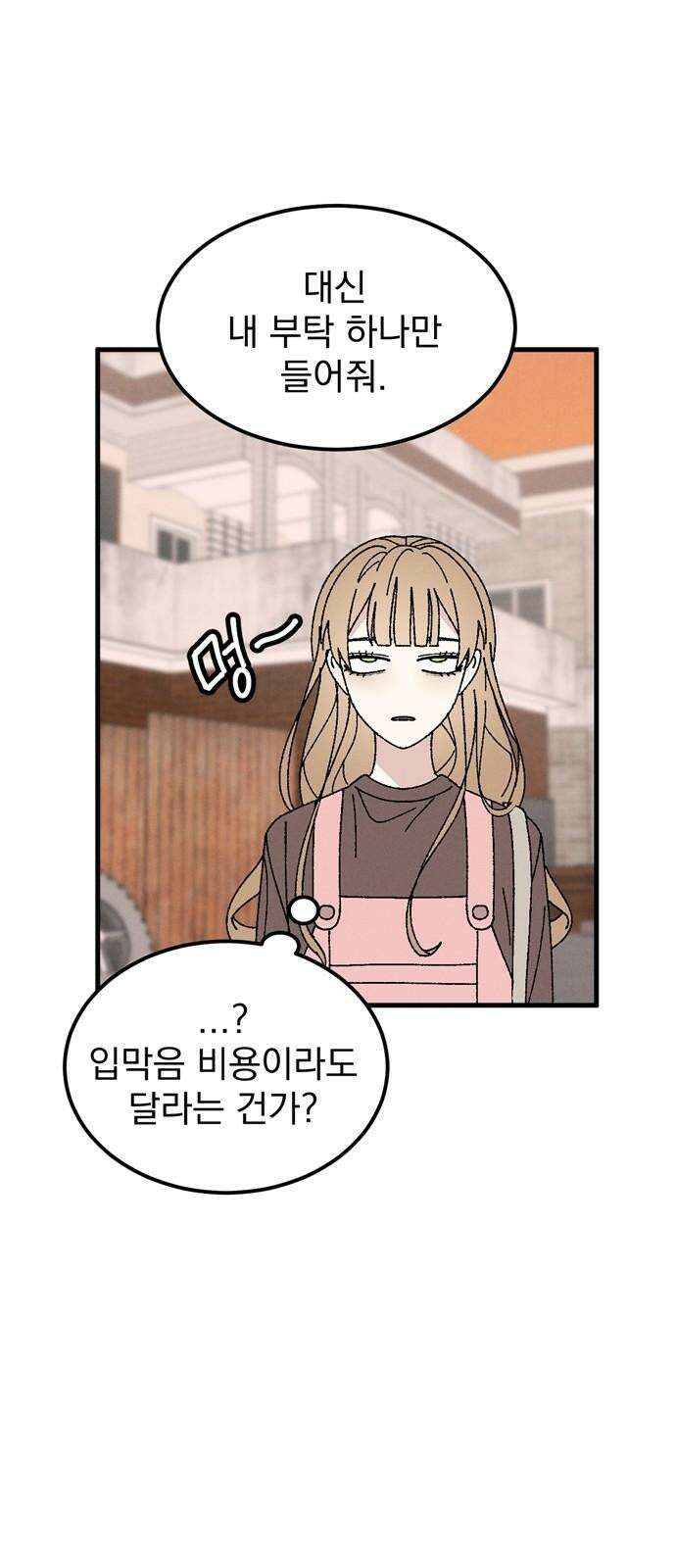 티라노 노경수 5크아앙 47