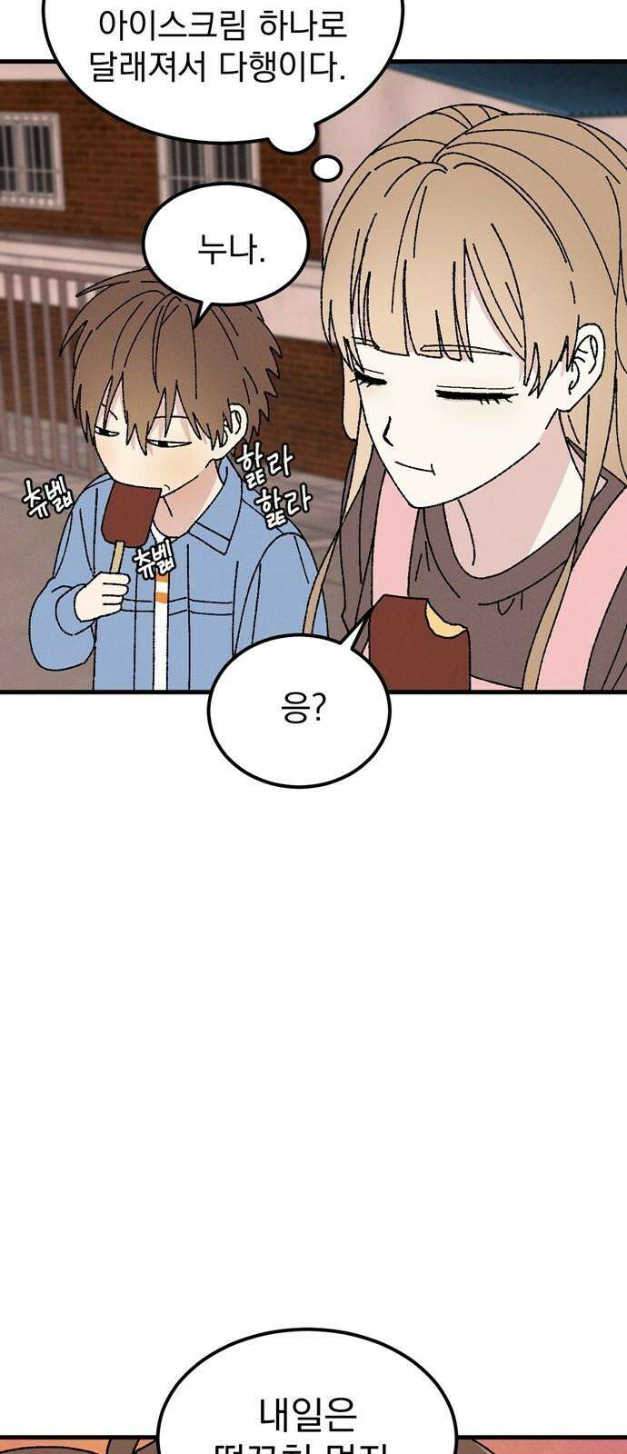 티라노 노경수 5크아앙 53