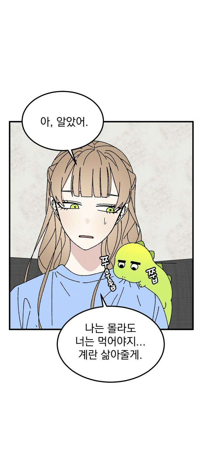 티라노 노경수 5크아앙 67