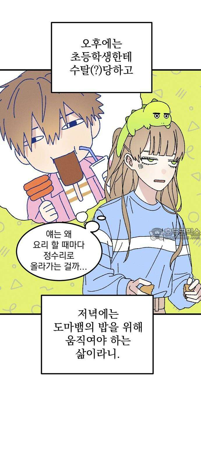 티라노 노경수 5크아앙 69