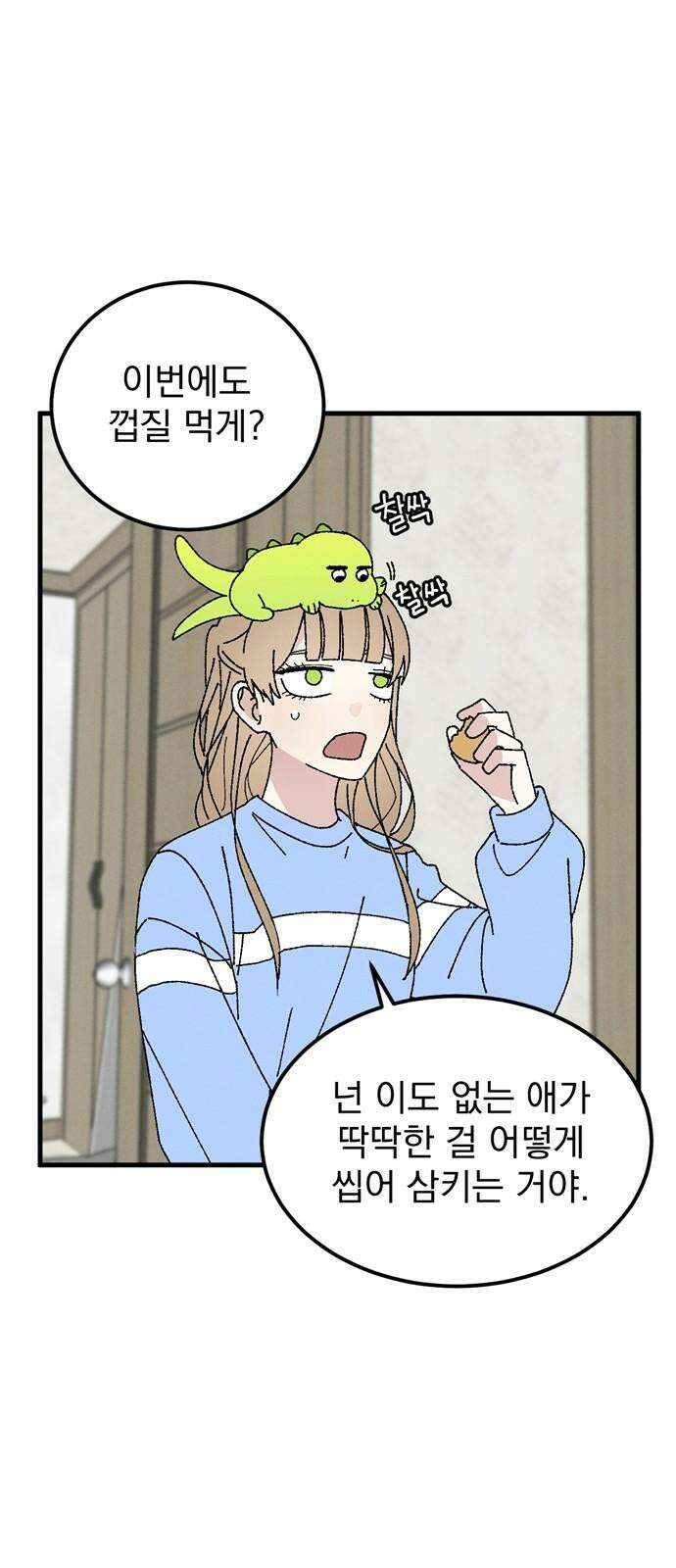 티라노 노경수 5크아앙 70
