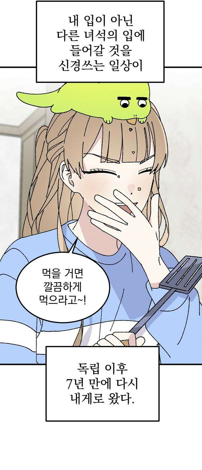 티라노 노경수 5크아앙 73