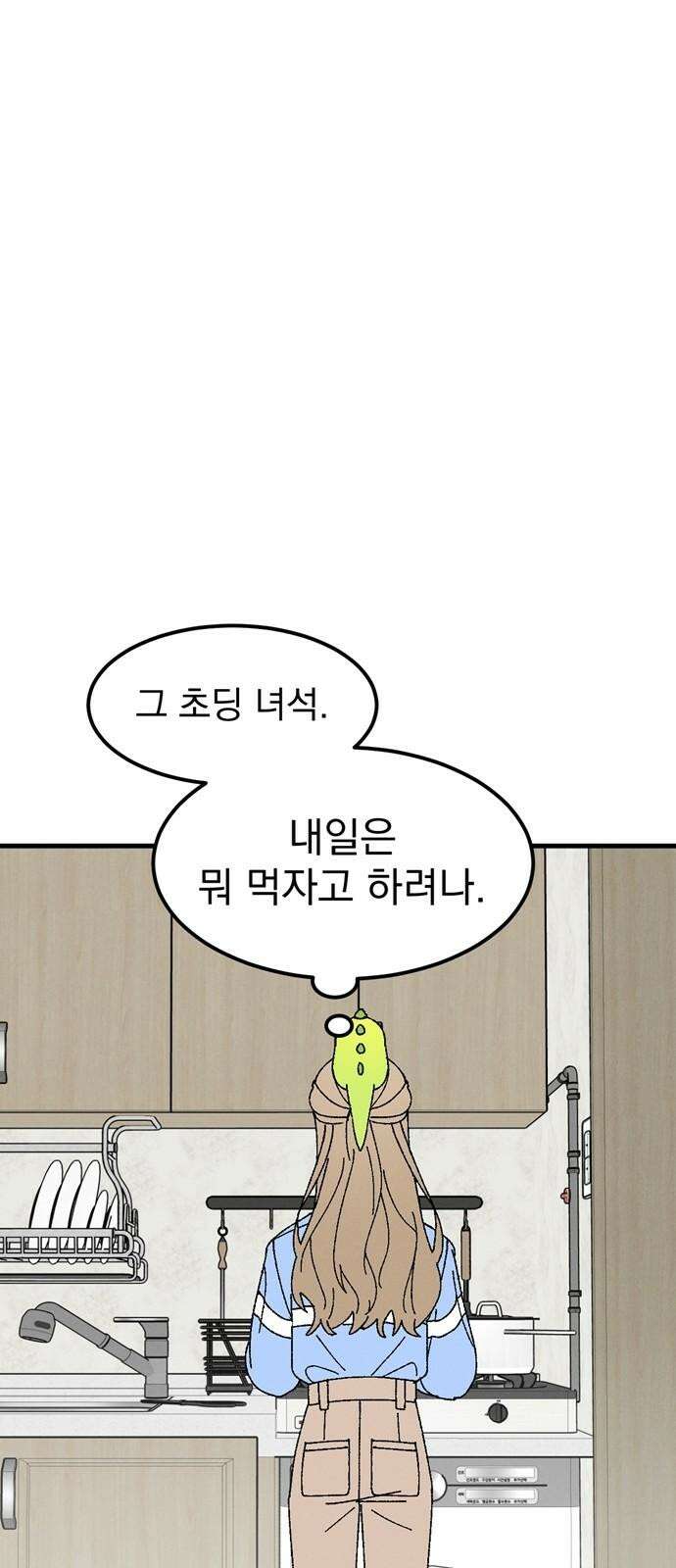 티라노 노경수 5크아앙 74