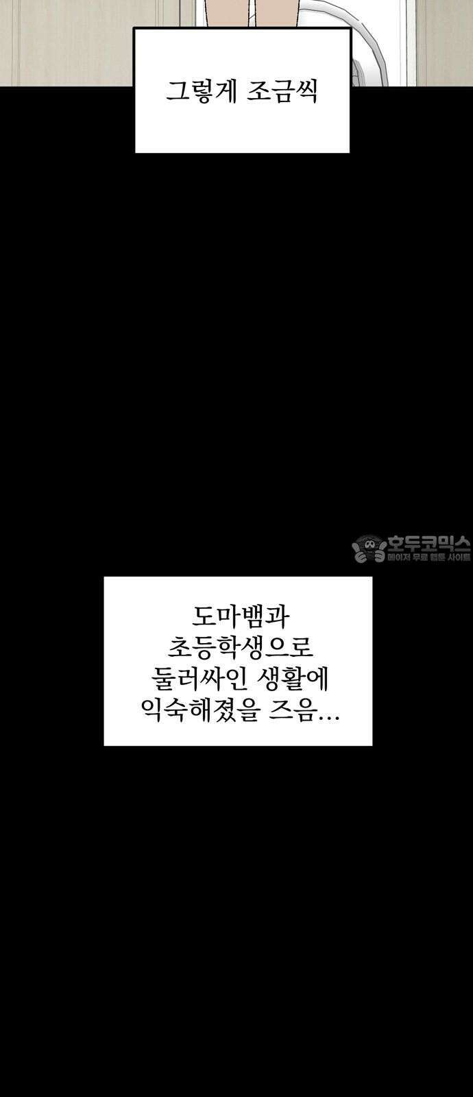 티라노 노경수 5크아앙 75