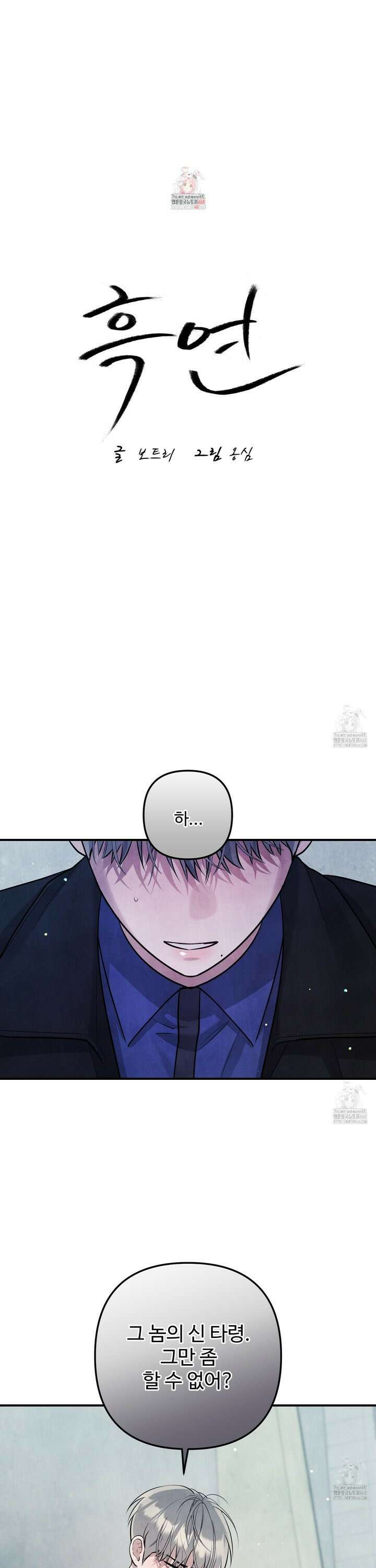 흑연 13화 1