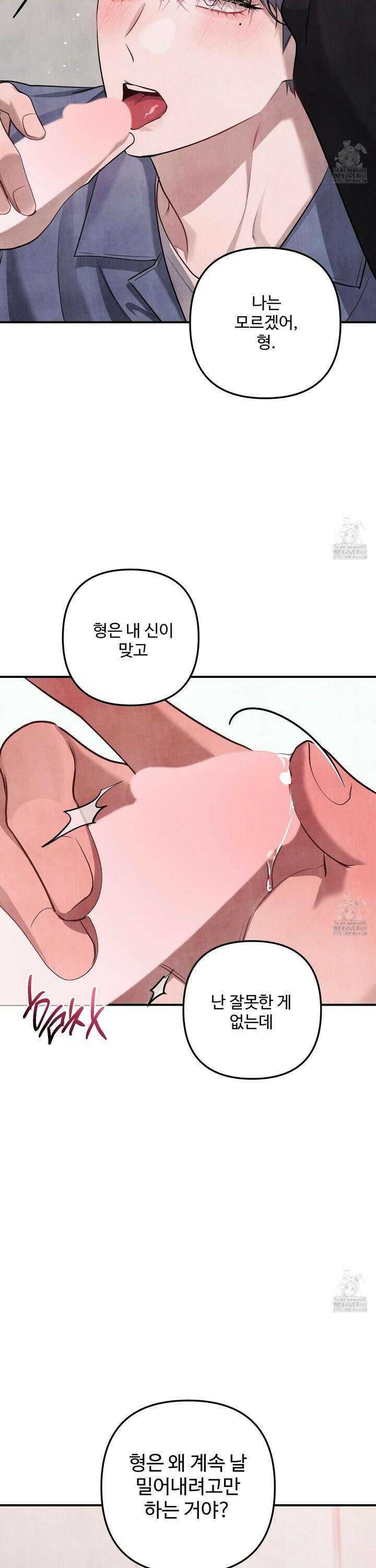 흑연 13화 4